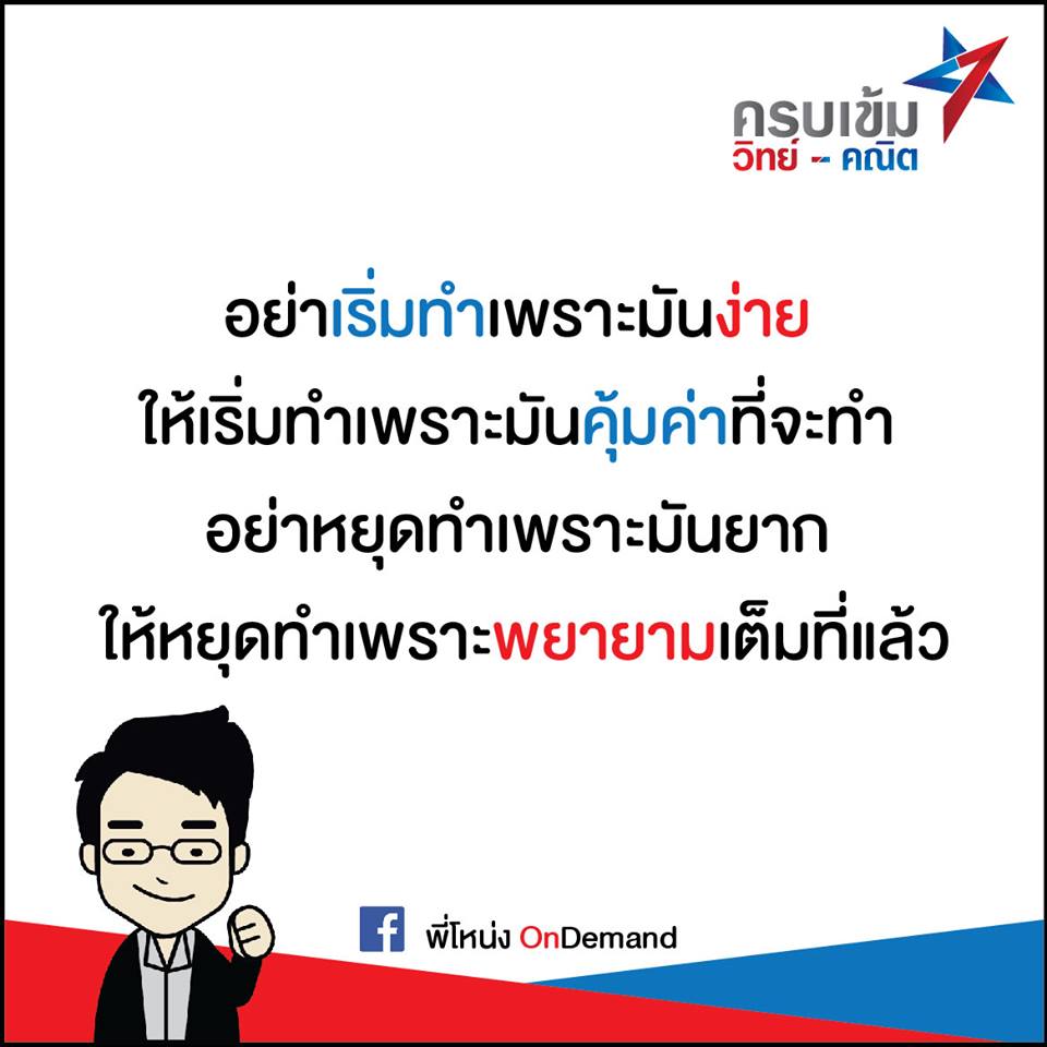ข้อความ ให้กำลังใจตัวเอง