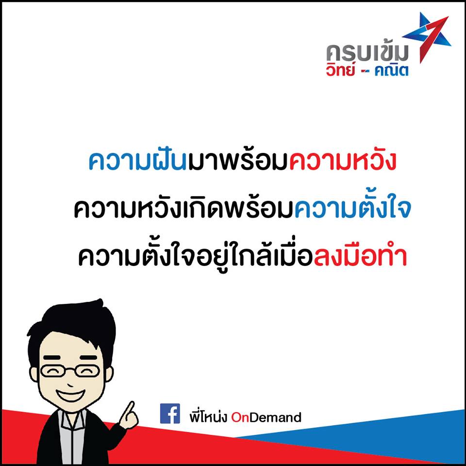 ข้อความ ให้กำลังใจตัวเอง