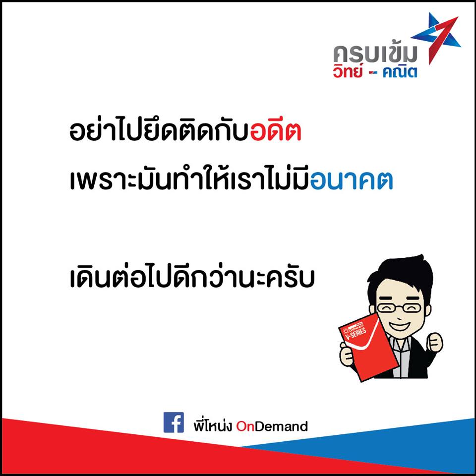 ข้อความ ให้กำลังใจตัวเอง