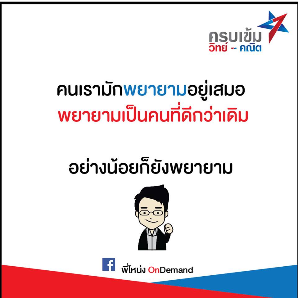 ข้อความ ให้กำลังใจตัวเอง
