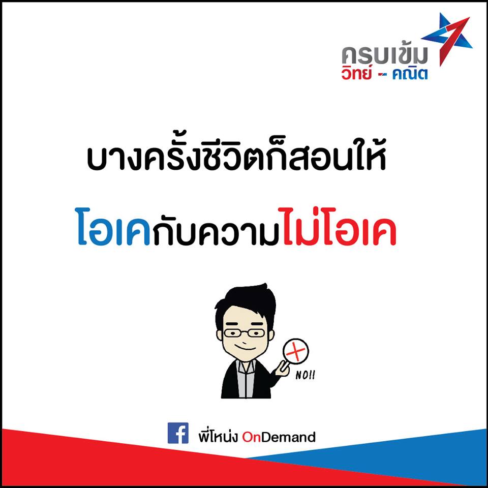 ข้อความ ให้กำลังใจตัวเอง