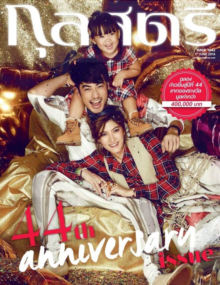 บอย-ปกรณ์ , มาร์กี้-ราศรี  & น้องวันใหม่ @ กุลสตรี vol.44 no.1042 June 2014