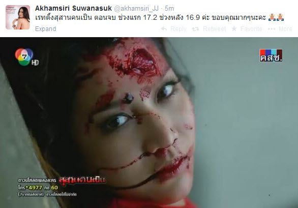 สุสานคนเป็น ส่งท้ายสวยงามเรตติ้งตอนจบไต่ไปถึง 17 !!
