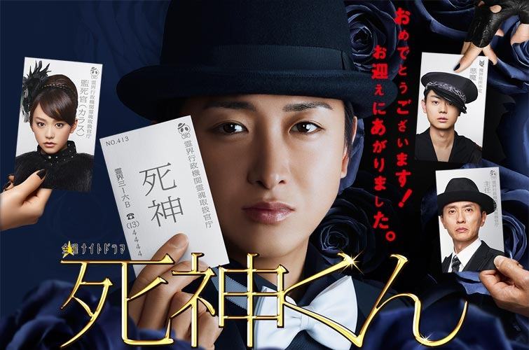 Shinigami-kun