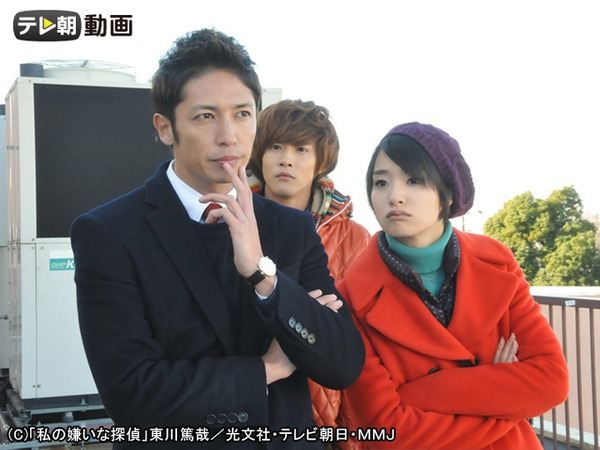 Watashi no Kirai na Tantei