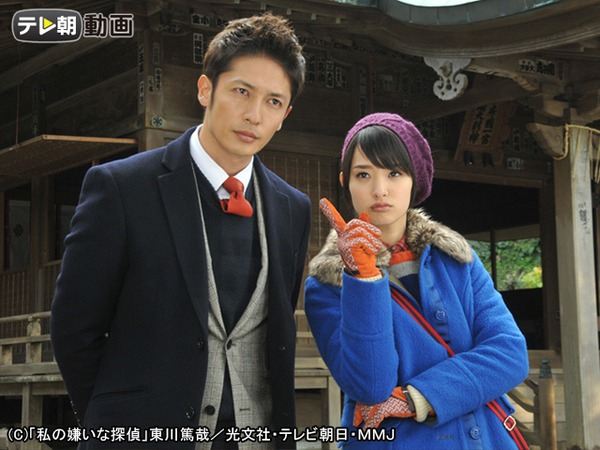 Watashi no Kirai na Tantei