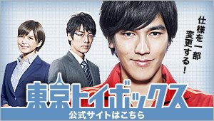 Dai Tokyo Toy Box