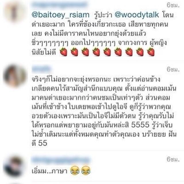 บานปลาย วิจารณ์ "ใบเตย" โพสต์แขวะ "เปิ้ล" ส่วน "วู้ดดี้" เตรียมแถลงข่าว #daradaily