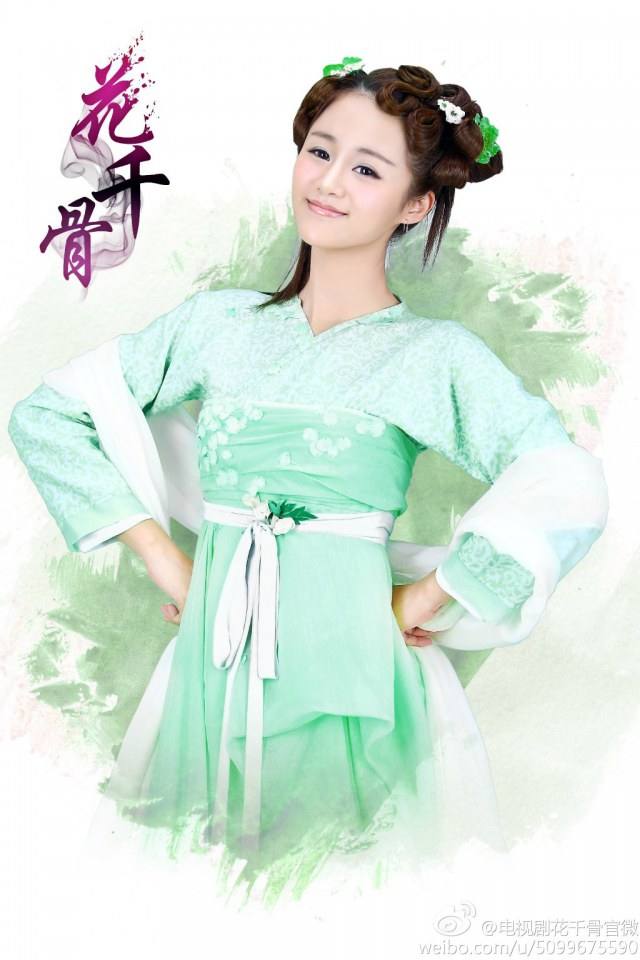 Hua Qian Gu《花千骨》《仙侠奇缘之花千骨》2014 part12