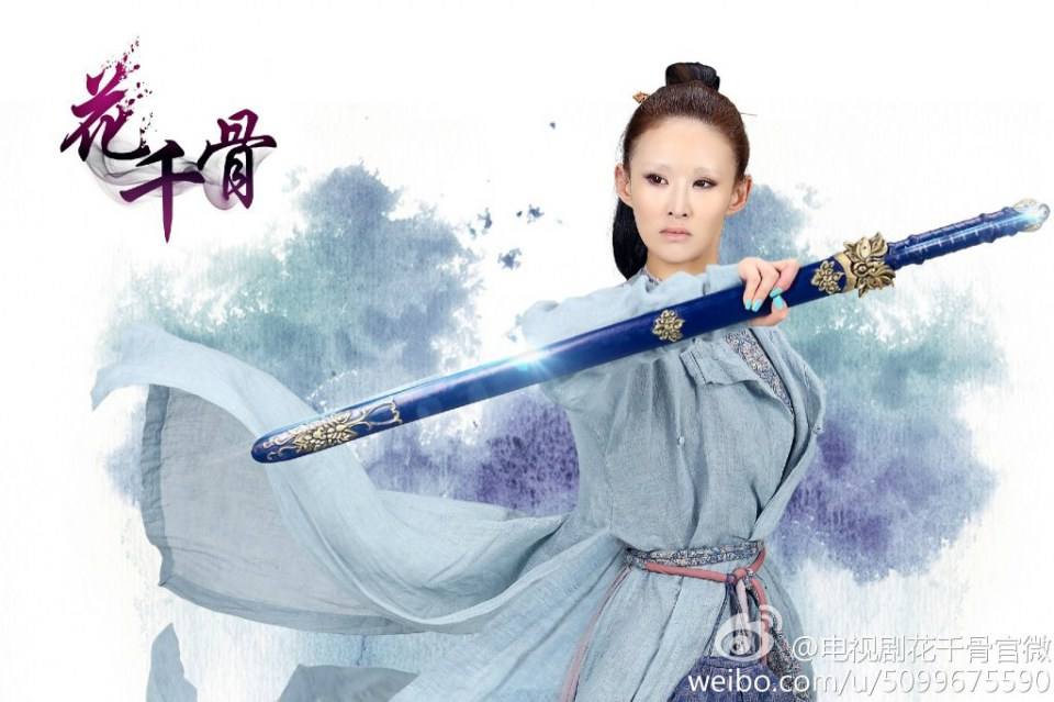 Hua Qian Gu《花千骨》《仙侠奇缘之花千骨》2014 part12