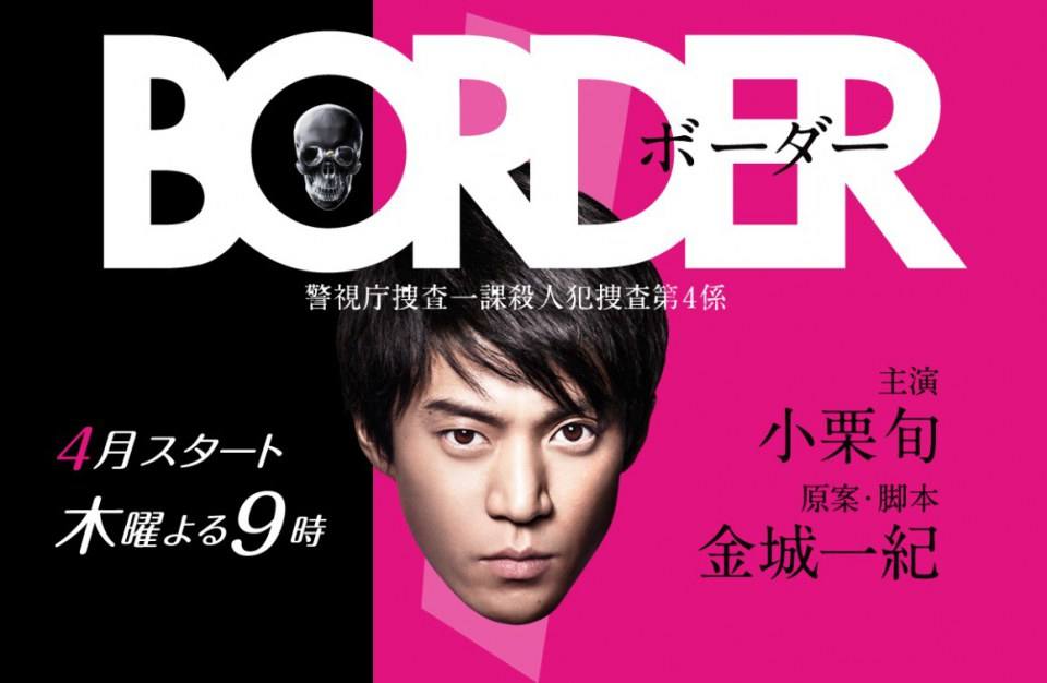 BORDER