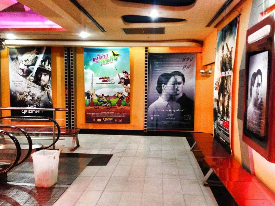 กระแส ว่ากันว่า คนอีสาน วันหยุดจะขับรถกลับบ้านไปดูที่อีสาน เพราะฉายที่อีสาน ผ บ ท บ. ผู้บ่าวไทบ้าน