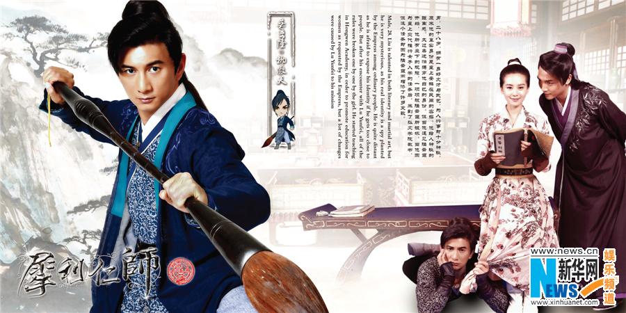 《犀利仁师》INCISIVE GREAT TEACHER 2013 part20