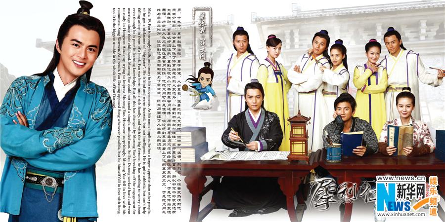 《犀利仁师》INCISIVE GREAT TEACHER 2013 part20