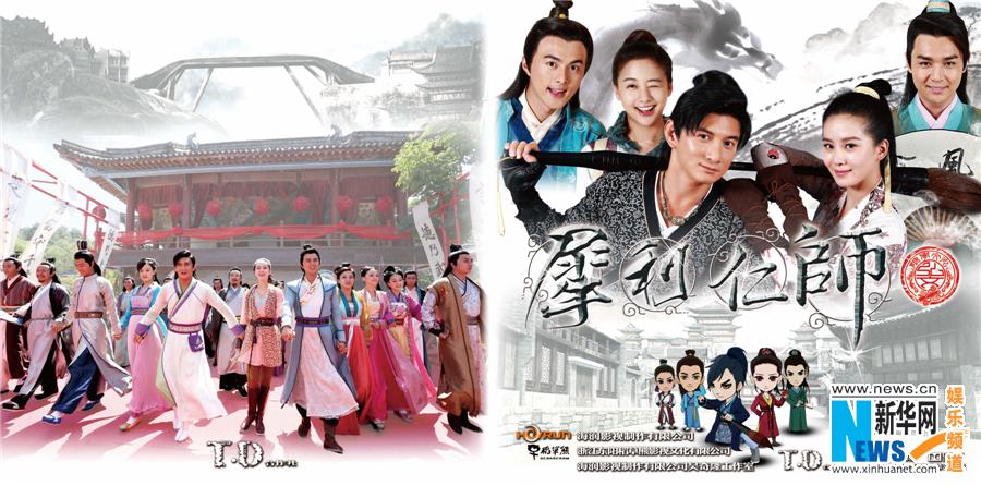 《犀利仁师》INCISIVE GREAT TEACHER 2013 part20