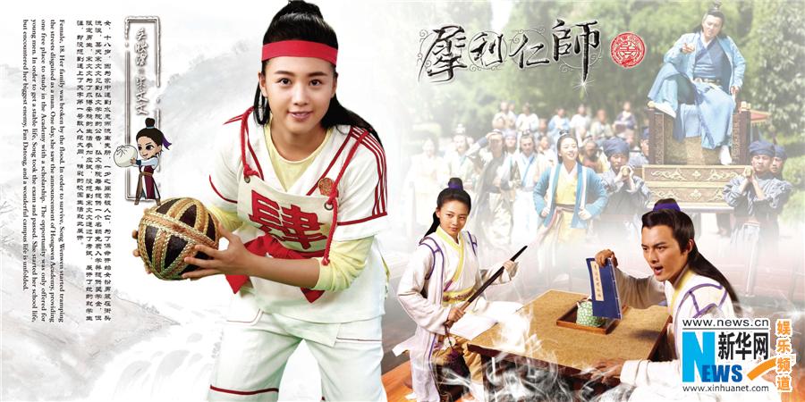 《犀利仁师》INCISIVE GREAT TEACHER 2013 part20