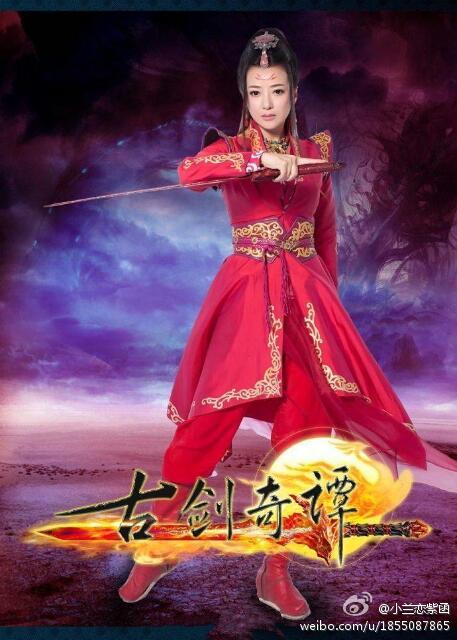 มหัศจรรย์กระบี่จ้าวพิภพ 《古剑奇谭》Ancient Sword Fantasy 2013 part78