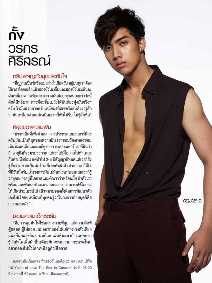 (Men Issue) ดิฉัน vol.37 no.895 June 2014