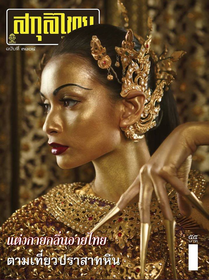 ดรีม-ชนกพร นางแบบไทย หน้าไทยสวยคม อย่าส่งเธอไป Miss Universe