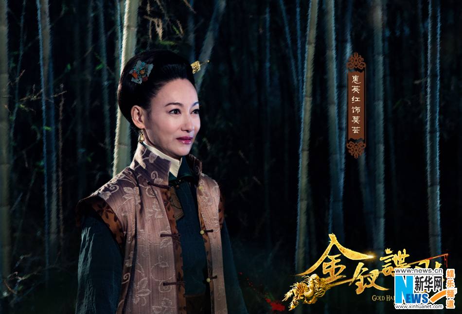 《金钗谍影》Qing Chi Dia Yin / Nobile spy video 2013-2014 part28