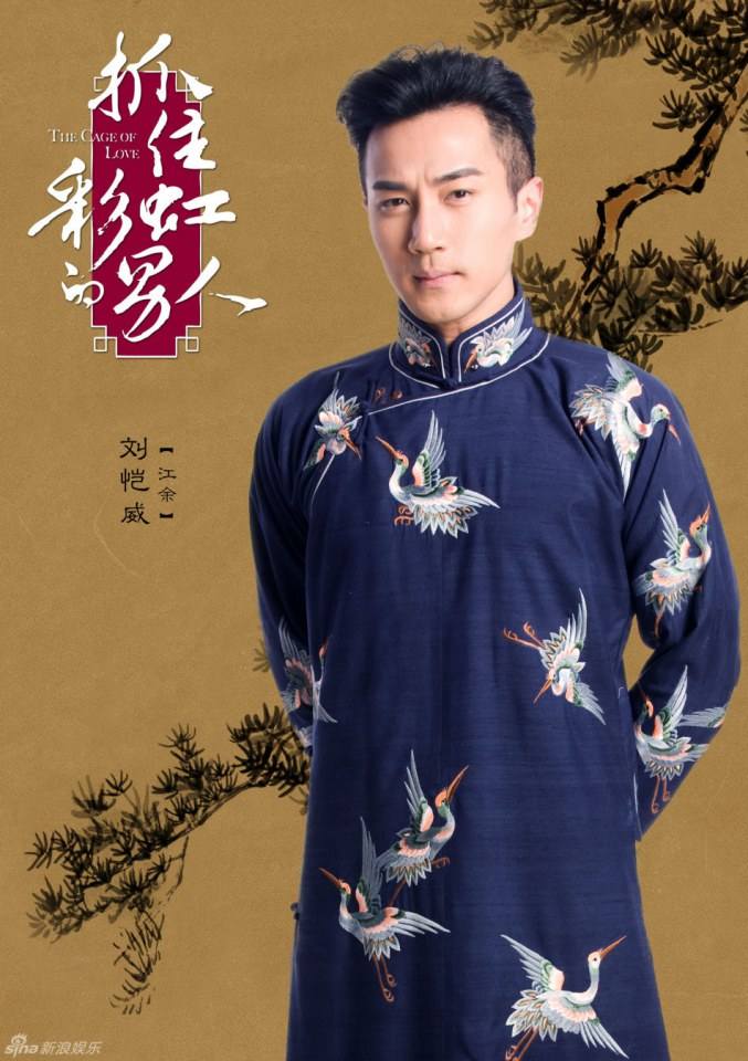 The cage of love《抓住彩虹的男人》2014 part4