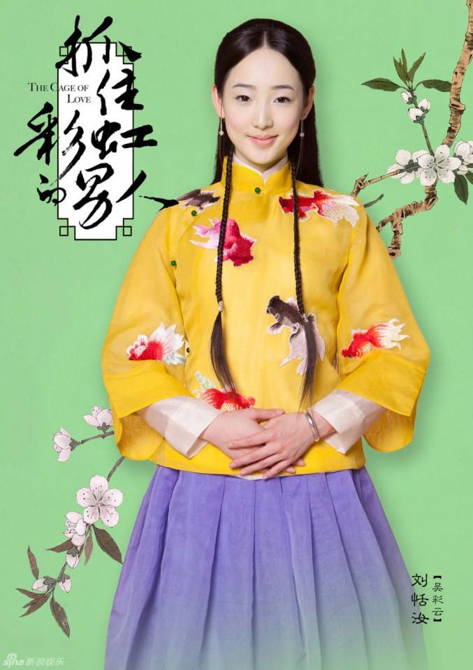 The cage of love《抓住彩虹的男人》2014 part4