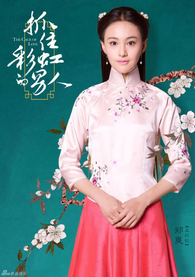 The cage of love《抓住彩虹的男人》2014 part4
