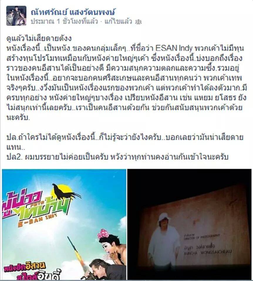 ล้นโรง โรงแตกก  ผบทบ.