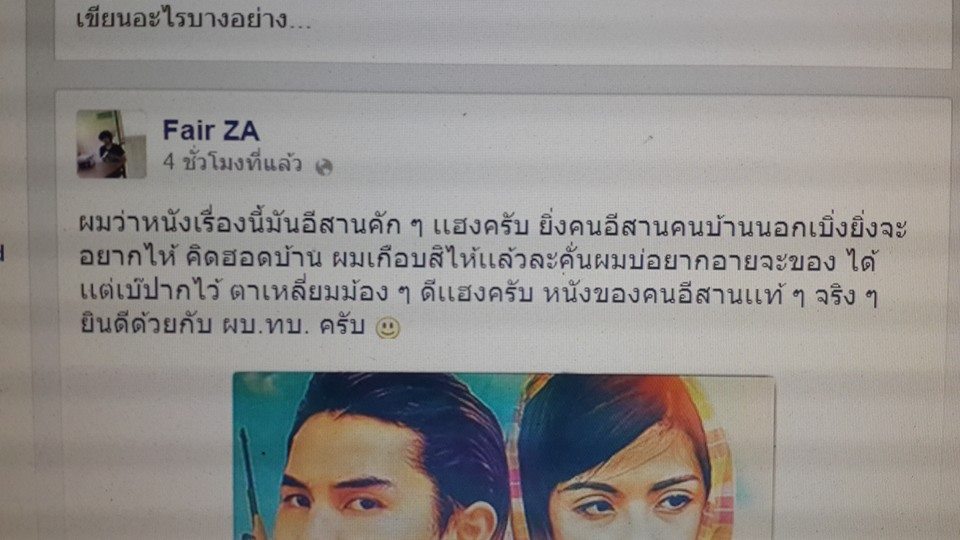 ล้นโรง โรงแตกก  ผบทบ.