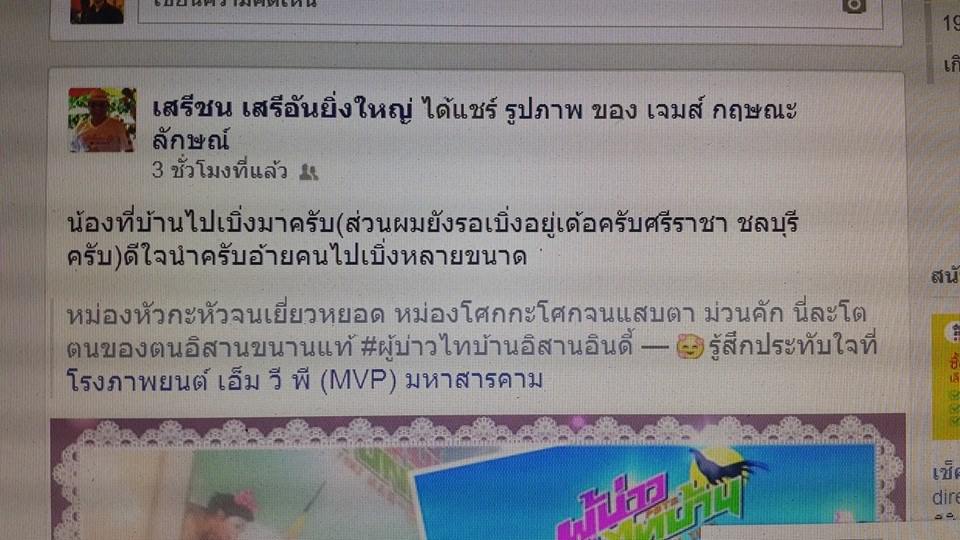 ล้นโรง โรงแตกก  ผบทบ.
