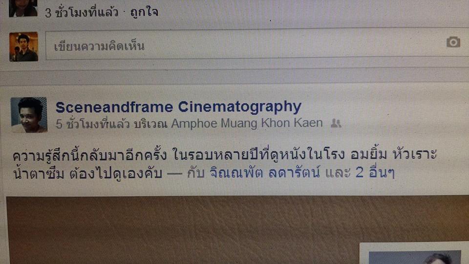 ล้นโรง โรงแตกก  ผบทบ.