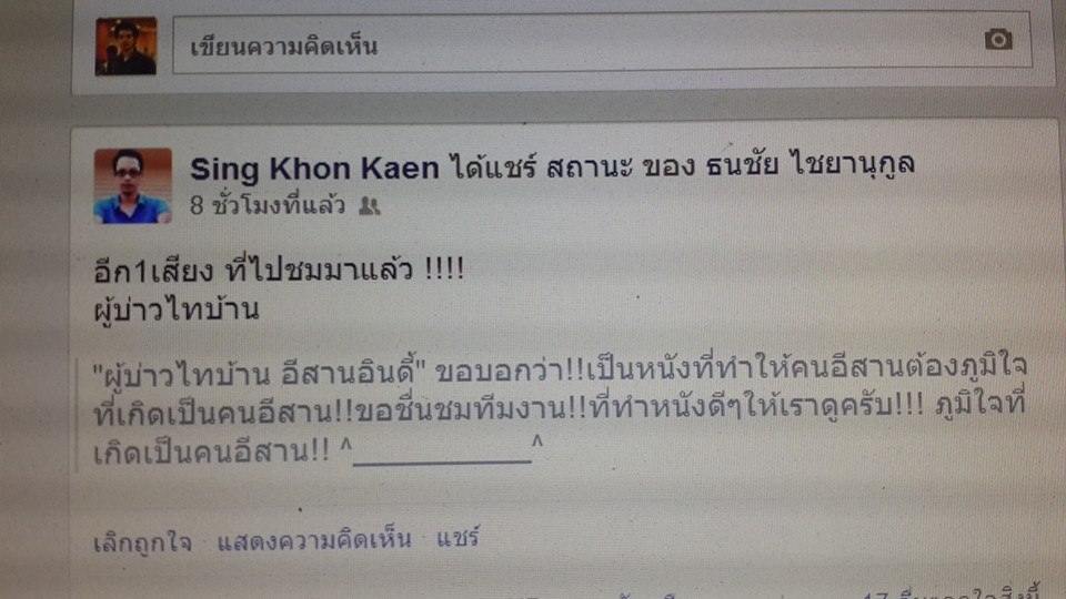 ล้นโรง โรงแตกก  ผบทบ.