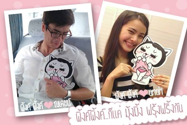 ณเดชน์ & ญาญ่า น่ารักเว่อร์