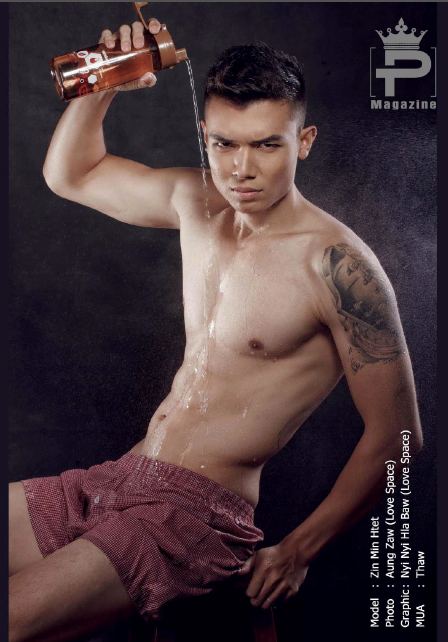 หนุ่มพม่า