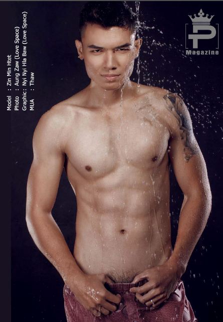 หนุ่มพม่า