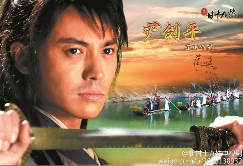 New Gan Shi Jiu Mei 《新甘十九妹》2013-2014 part12