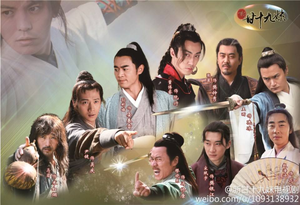 New Gan Shi Jiu Mei 《新甘十九妹》2013-2014 part12