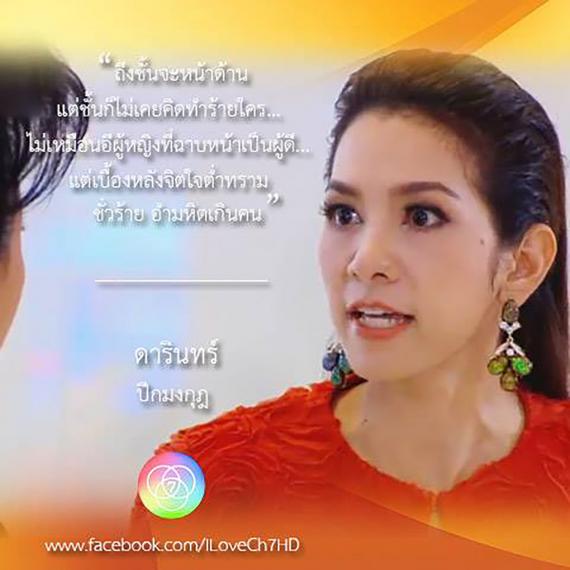&lsquo;ปีกมงกุฎ&rsquo; ละครสะท้อนวงการนางงามที่มาถูกเวลา