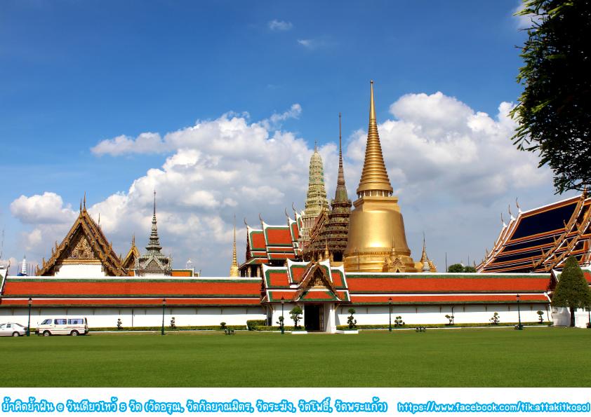 วัดพระแก้ว (Wat Phra kaeo) สวยงามยิ่งใหญ่อลังการงานสร้าง