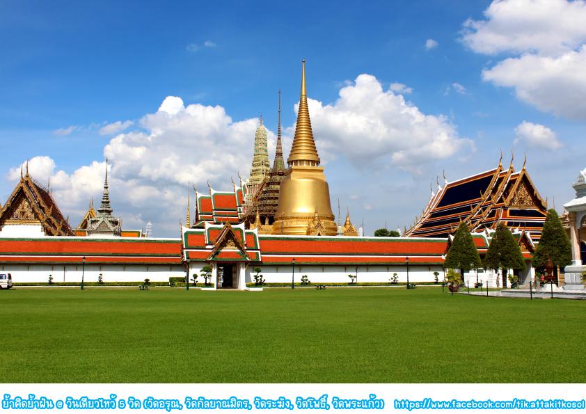 วัดพระแก้ว (Wat Phra kaeo) สวยงามยิ่งใหญ่อลังการงานสร้าง