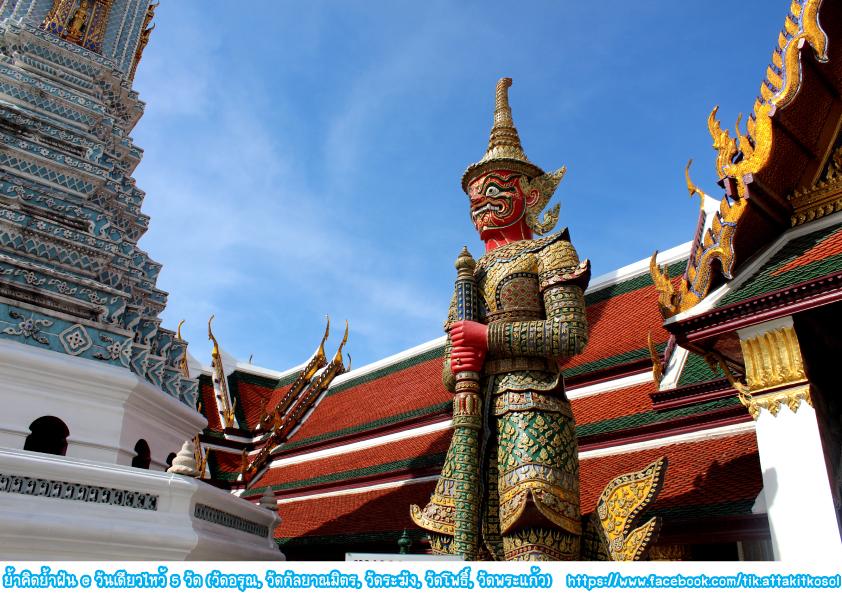 วัดพระแก้ว (Wat Phra kaeo) สวยงามยิ่งใหญ่อลังการงานสร้าง
