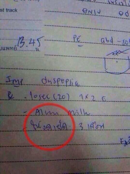 ช่วยป้าด้วยยย