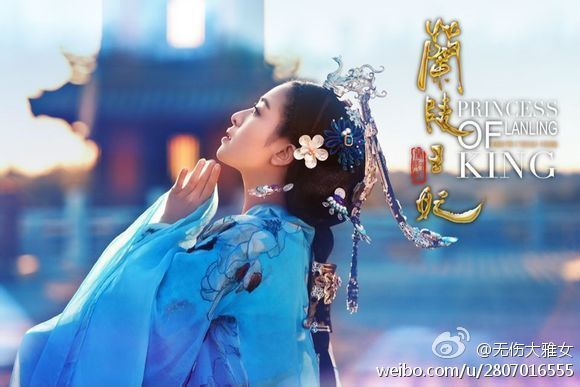 องค์หญิงหลันหลิง Princess Lan Ling 《兰陵王妃》2013-2014 part23