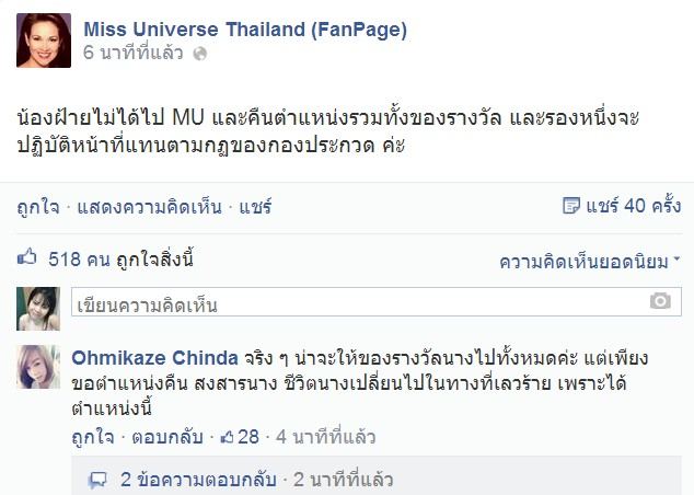 กริ๊ดดดด  แอลลี่MUT รองอันดับ1 พร้อมแล้วจ้า