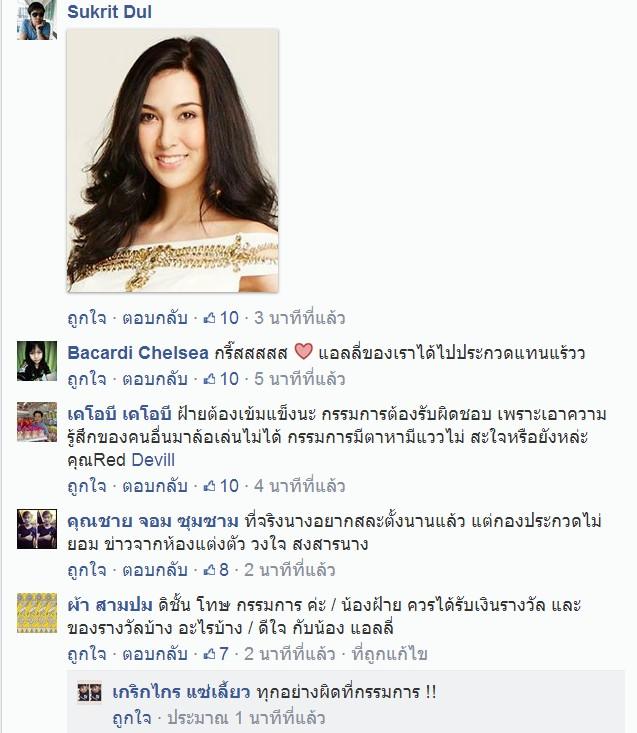 กริ๊ดดดด  แอลลี่MUT รองอันดับ1 พร้อมแล้วจ้า
