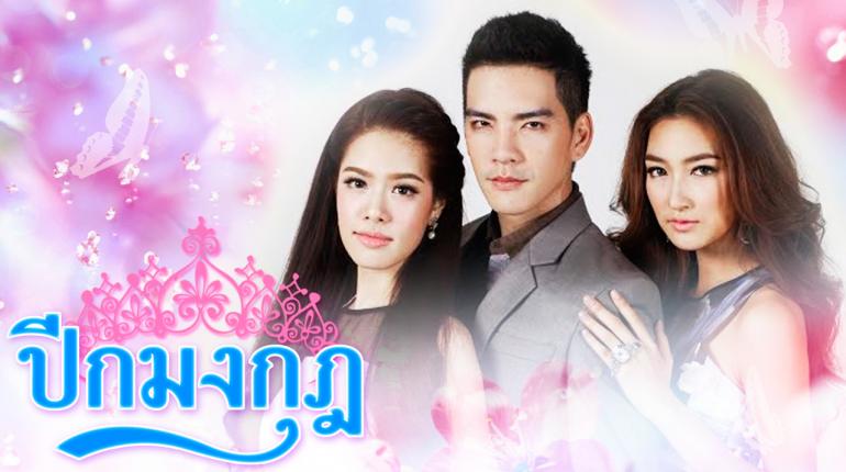 'แพนเค้ก' หายเหนื่อยฟีดแบ็กบทร้ายดีเกินคาด