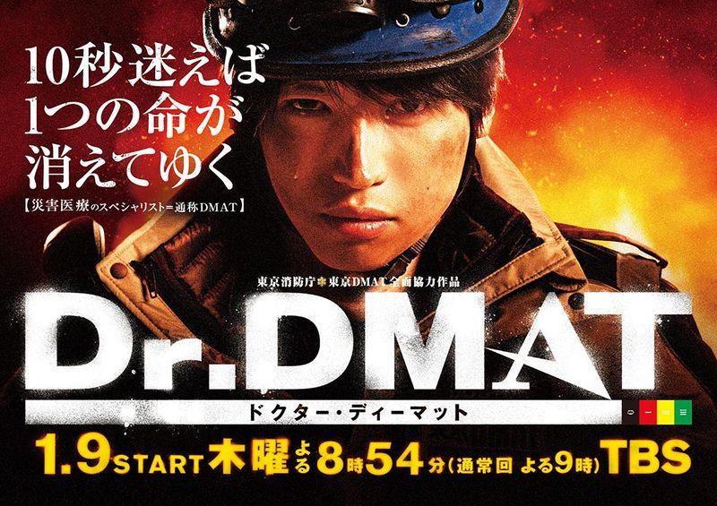 Dr. DMAT