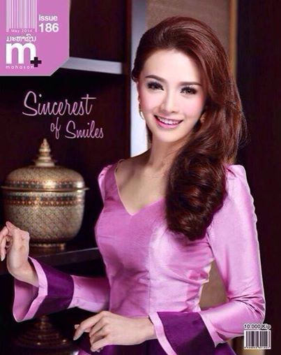 ลูกน้ำ Miss Lao 2011