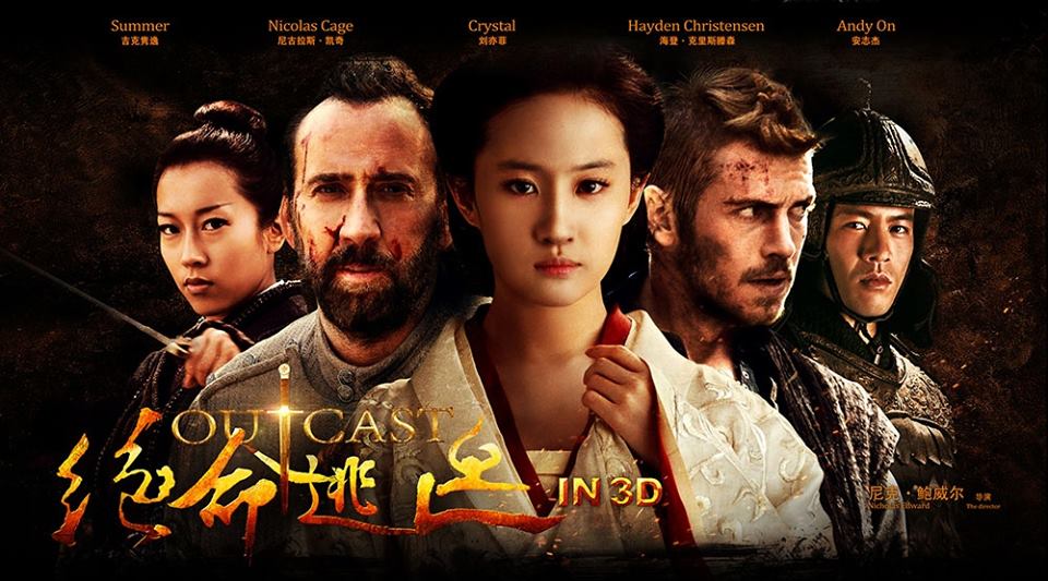 สงครามครั้งสุดท้าย OUTCAST《最后的战争》2013-2014 part4