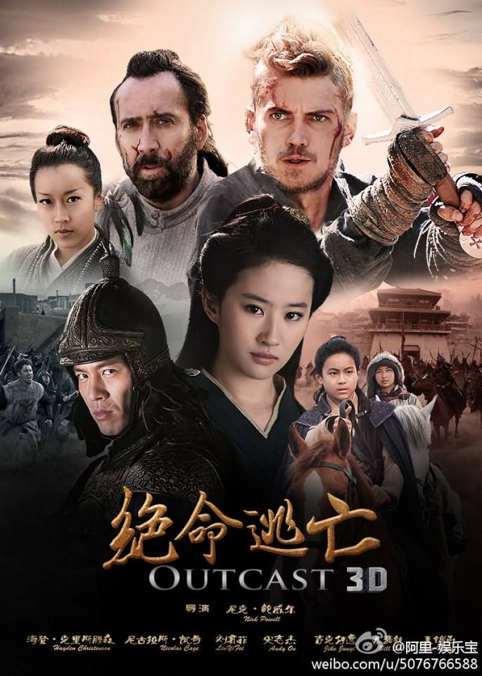 สงครามครั้งสุดท้าย OUTCAST《最后的战争》2013-2014 part4